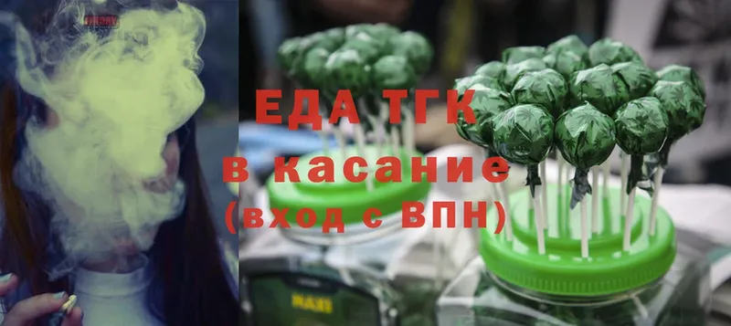 купить   Новосиль  Еда ТГК конопля 