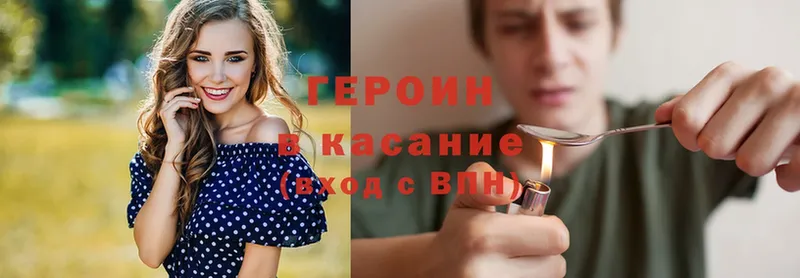 Героин Heroin  mega как войти  Новосиль 